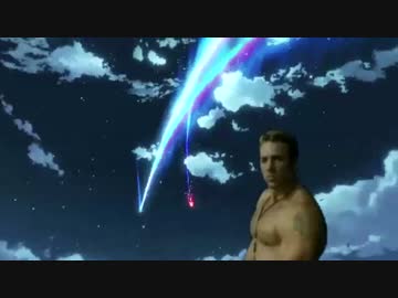 『君の名は♂』実写化予告？