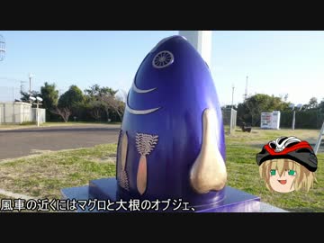 【ゆっくり実況】ろんぐらいだぁす！　三浦半島　他【聖地巡礼】