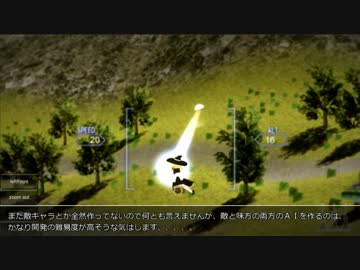 東方キャラでエースコンバットを作ってみる（その１）