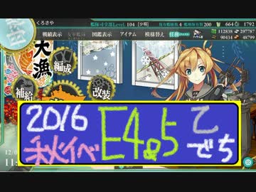 【艦これ】ほっぽちゃんを嫁艦にしたくて！パート60【イベント回】