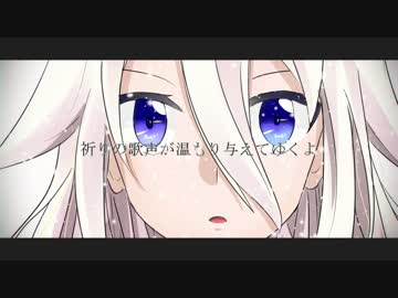 【IA】雪のレクイエム【オリジナル曲】