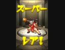 気ままにモンスト340「孫家三代に仕えし炎の老将・極」ノーコンスピクリ