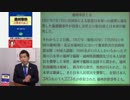 『最速新書超レビュー「通州事件-目撃者の証言」』藤井実彦2016.12.03(CM2)