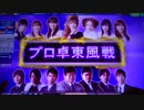認定雀士ケミたんのプロ卓東風戦 MJ5R No,10