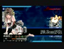 また×５ 会社勤めが艦これイベをやってみた １０日目 その２