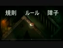 【実況】 大切なものを探す夜 【夜廻】 Part5