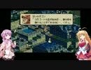 【タクティクスオウガ】ノーダメージ+α:08【3万ゴートの金があれば】