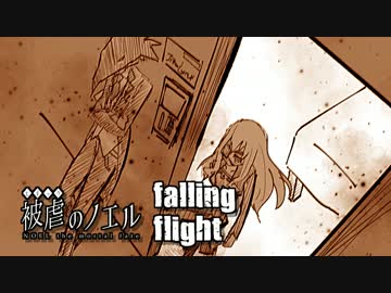 【実況】悪魔と復讐は戦慄を奏でる『被虐のノエル』【第4話】part20