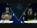 CapcomCup2016 TOP16Losers ウメハラ vs ふ～ど スト5
