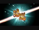 BLEACH ブレソル実況　part501(14体目の覚醒！)