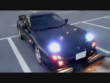 あぁ我がFD3S「ハイパー塩那道路 下り坂編」 車載動画24 RX-7