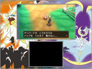【ポケモンサン・ムーン】ポケモンさんと旅する動画・Part10【実況】