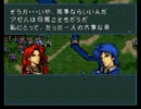 【実況】ファイアーエムブレム聖戦の系譜 なるべく丁寧に２週目 序章-2