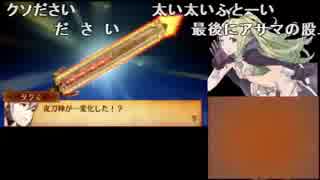 【FEif透魔】はらませ実況【Part74】