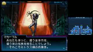 金色バケツでふしぎ旅　真・女神転生SJ実況プレイPart17