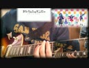 【ガーリッシュ ナンバーED】「今は短し夢見よ乙女」弾いてみた。