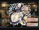 【千年戦争アイギス】覚醒セーラさんと覚醒王子で囚われの皇帝