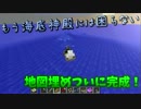 【Minecraft】シロとクロの国家設立伝記#8後編【実況】