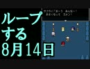 【実況】4年前に死んだ子から届いた手紙、ループする時間、謎を追え02