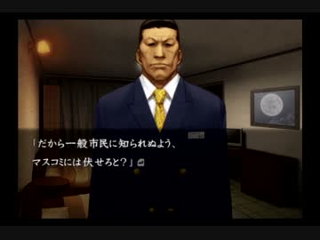 卍【流行り神２】怪異・怪談・都市伝説【実況】_46