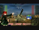 【WoT】にとりんおぶたんくす～紅茶を添えて～33杯目【ゆっくり実況】