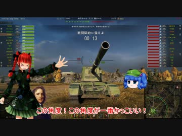 【WoT】にとりんおぶたんくす～紅茶を添えて～33杯目【ゆっくり実況】