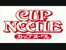 FF15×カップヌードルCM