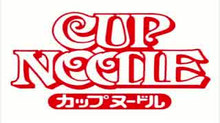 FF15×カップヌードルCM