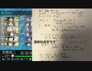艦これ知らない友人に秋イベの情報を集めさせて攻略してみた Part4
