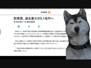 防衛費、過去最大の5.1兆円へ