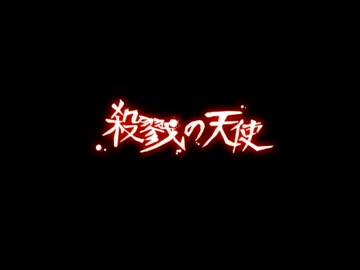 【実況】「お願い、私を殺して」少女と殺人鬼の決死行#5【GYT】