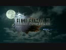 【初見】ファイナルファンタジー15　#01