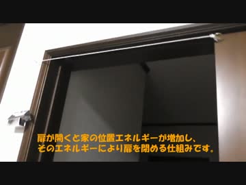 扉を半自動化してみた。