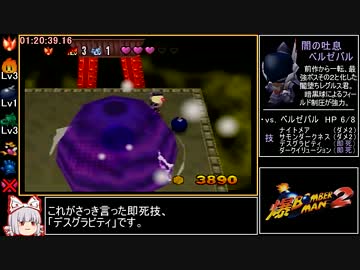 爆ボンバーマン2 RTA 2時間11分45秒 Part3