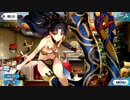 Fate/Grand Order イシュタル(遠坂凛) マイルーム＆霊基再臨等ボイス集
