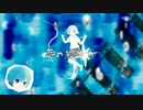 歌ってみた　【しう】ウミユリ海底譚【尋】