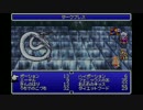 ＦＦアドバンスシリーズ同時進行実況　ＦＦ４アドバンス編　その１１
