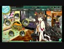 また×５ 会社勤めが艦これイベをやってみた １１日目 その２