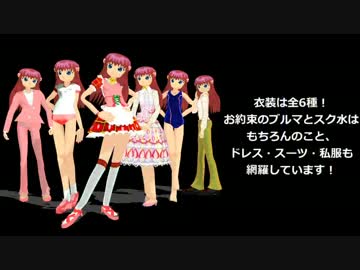 イーたんのお姉さん「栃ノ木　音女」ほかMMDモデル配布します。