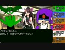 【ゆっくりTRPG】 タケスペ 【DQモンスターでサタスペ】 小美-10