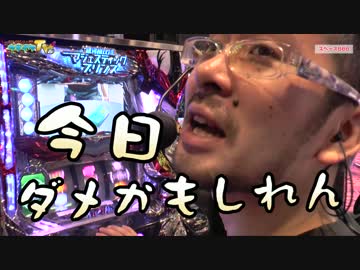 マジェプリが打ちたくなりました【ヤルヲの燃えカス#188】