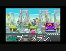 ゆっくり実況 一頭身の勇者たちpart18-2【星のカービィロボボプラネット】