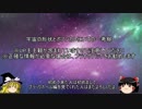 宇宙の形状に対するのポアンカレ予想の解釈について