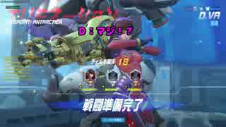 D.va生き返れ生き返れ･･･.rate2.3on3