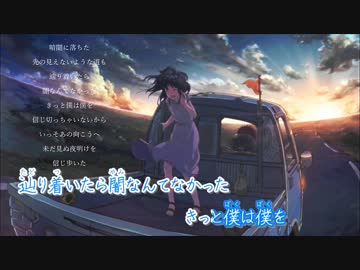 【ニコカラ】DAYBREAK FRONTLINE【off vocal版】