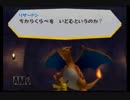 ピカチュウと始める実況プレイ　ポケパーク　Part13