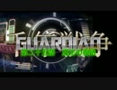千年戦争GuardianScramble  第二十五話 魔王の復活