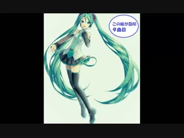 【初音ミクＶ3】ひび割れない約束【オリジナル】