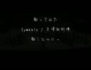 歌ってみた　Cymbals / 久保田利伸【ひ～にぃ】