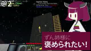 【Minecraft】ずん姉様に褒められたい！２